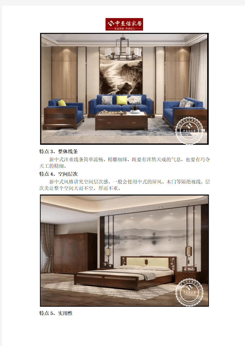 新中式风格家具的五大特点介绍