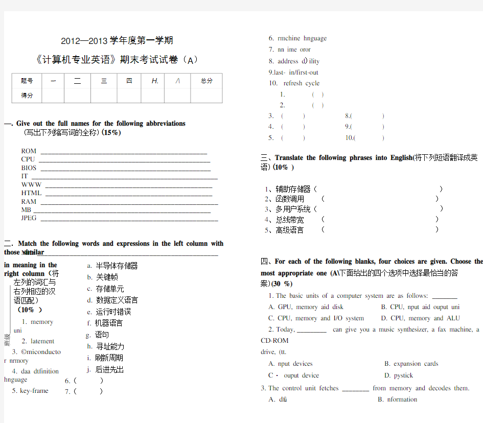 10计网大专专业英语试卷A.doc