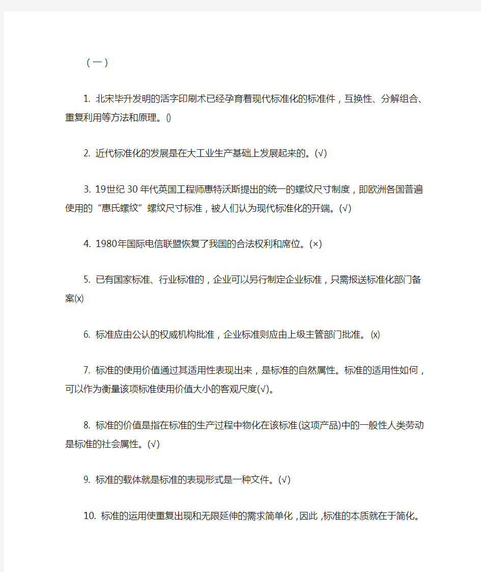 公需课题库含答案