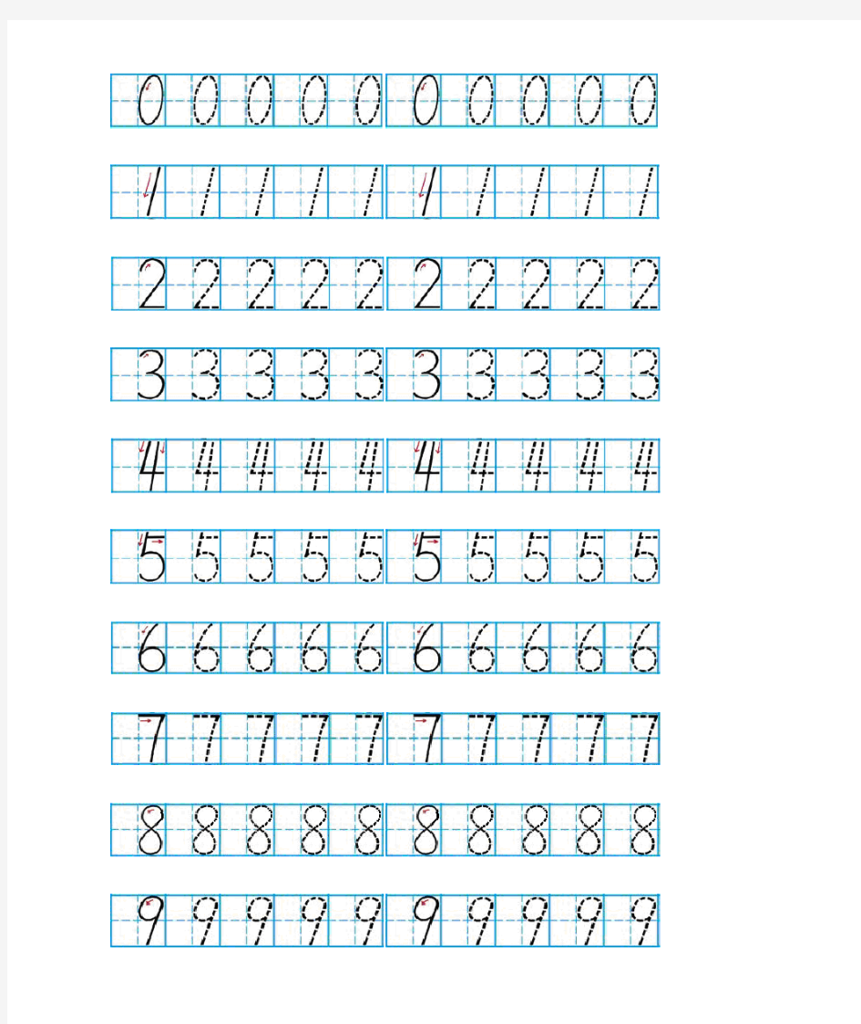 (完整版)数字1到10的描红(田字格带笔画提示)