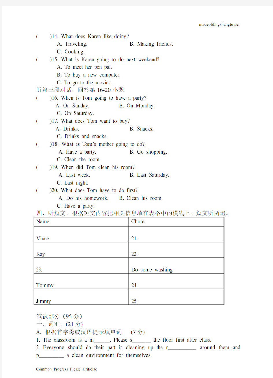 人教版英语八年级下册试题unit3单元测试题