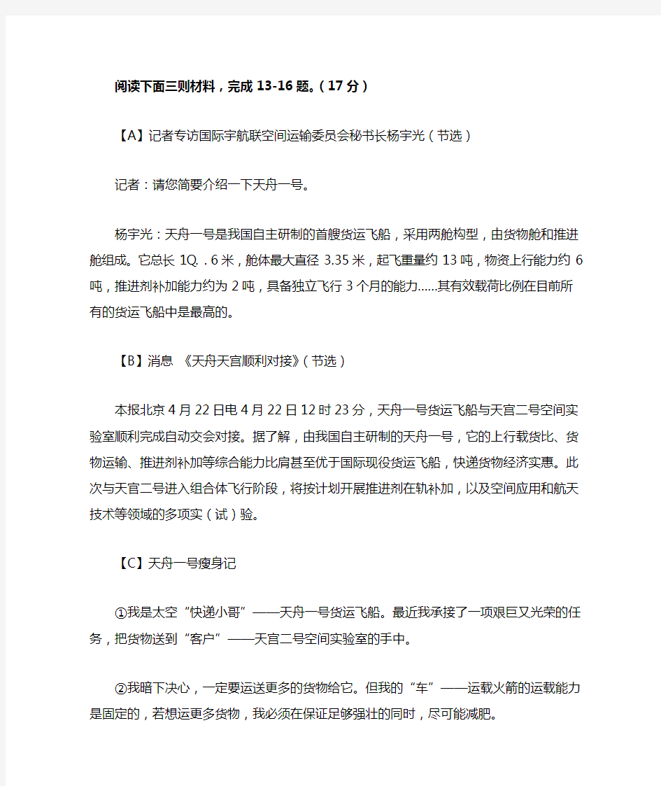 《新闻材料三则》中考阅读练习及答案(2017年江苏省南通市中考题)