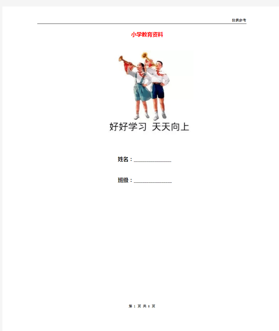 小学一年级上册语文测试卷