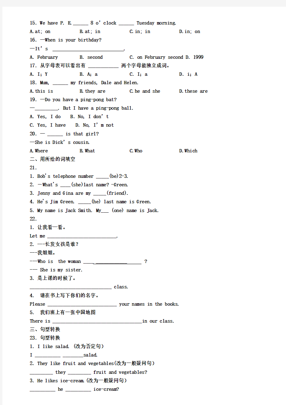 河南省洛阳市2021届英语七上期末考试试题