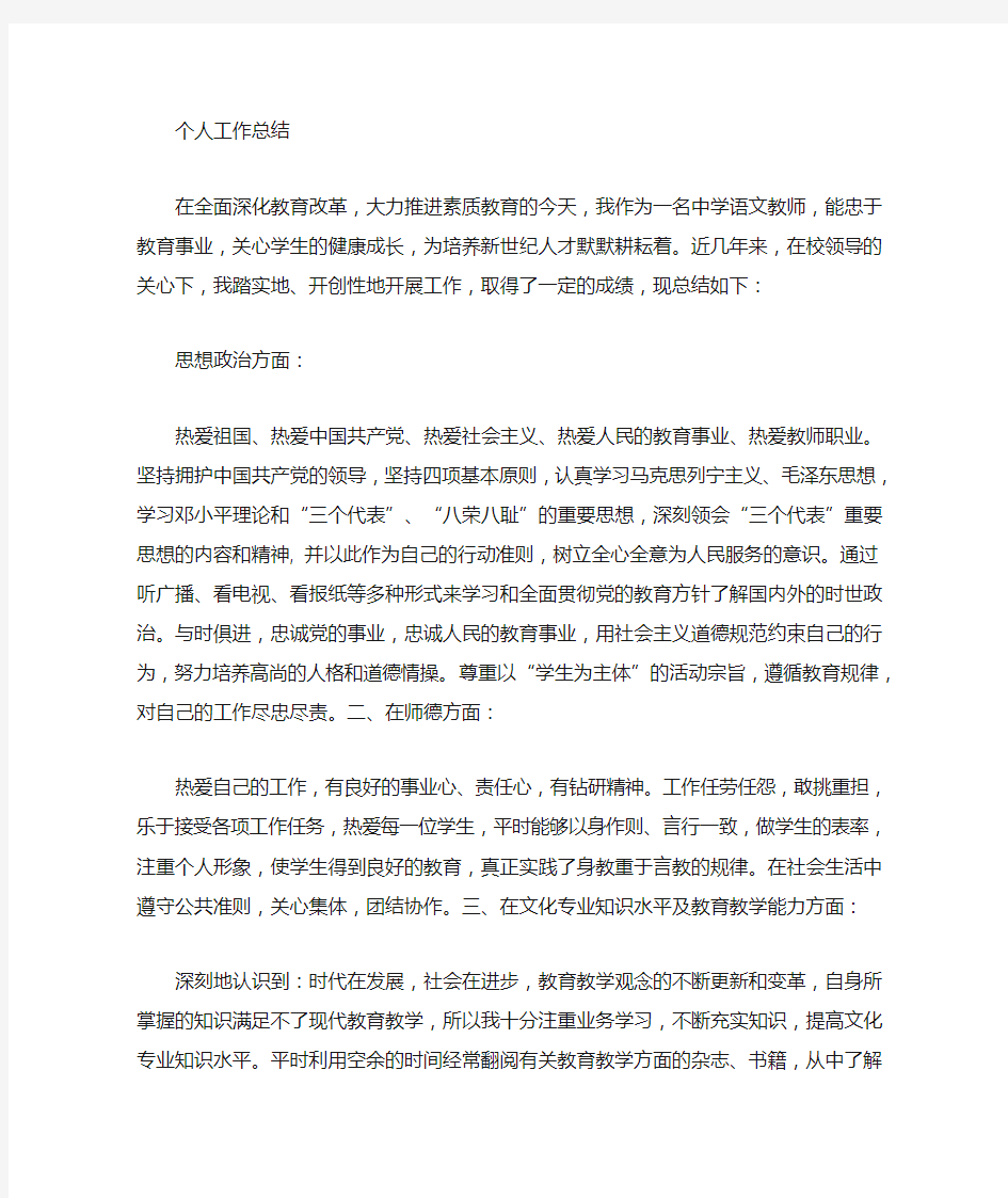 初级职称评定见习期总结 