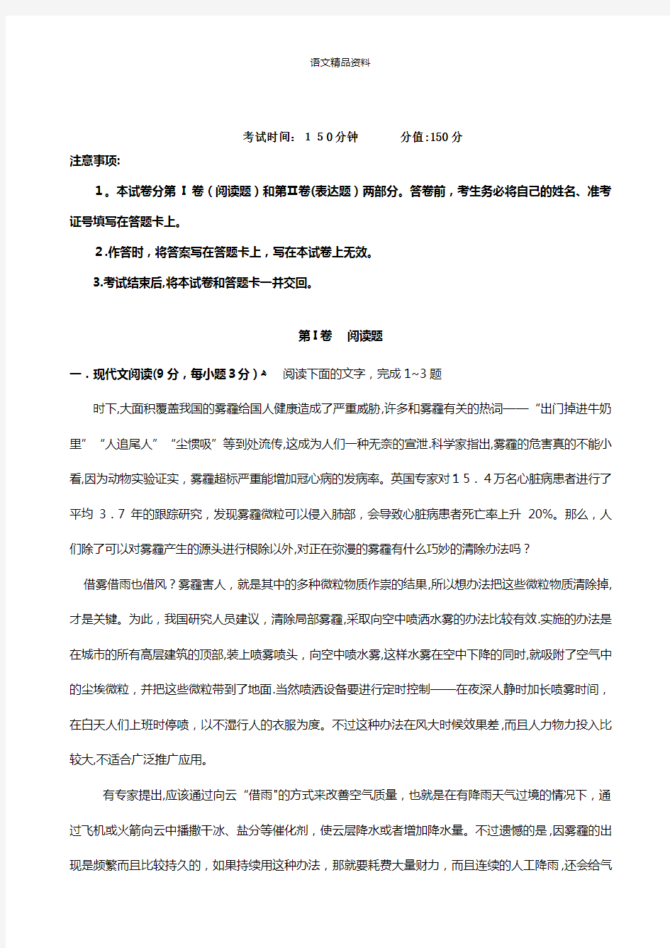 河北省枣强中学最新高一上学期期中考试语文试题 Word版含答案