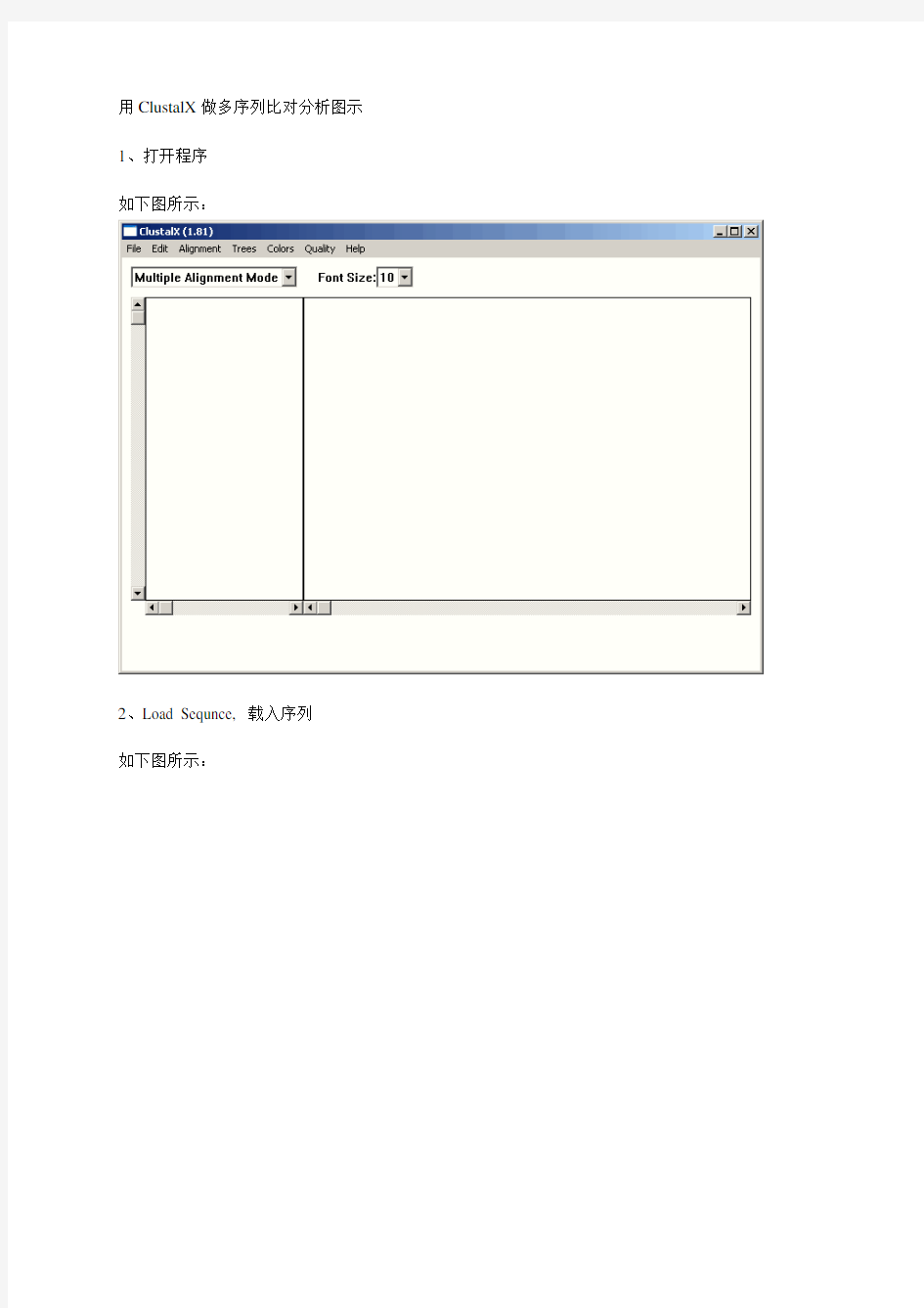 clustal x使用说明书