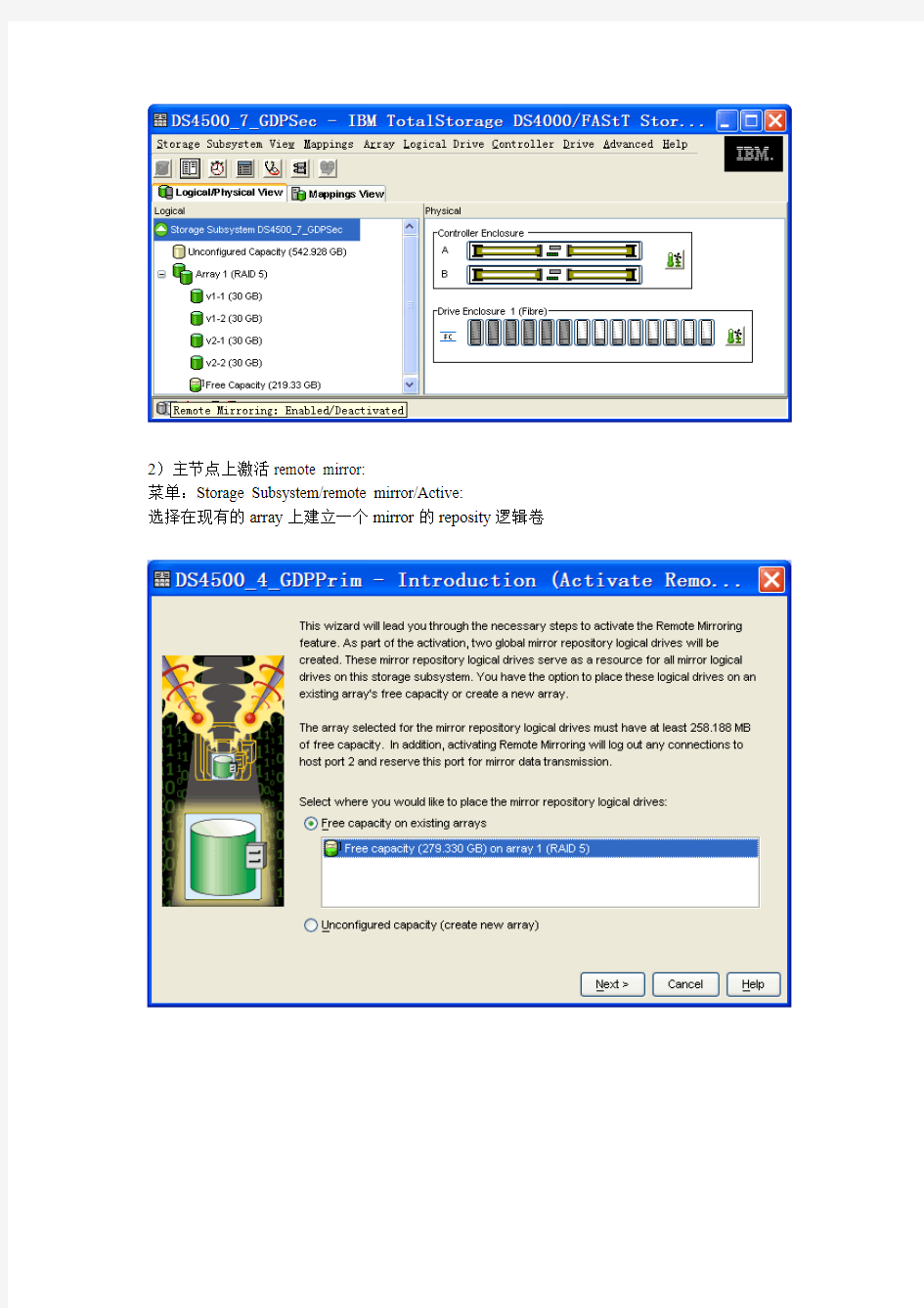 Remotemirror实施过程1