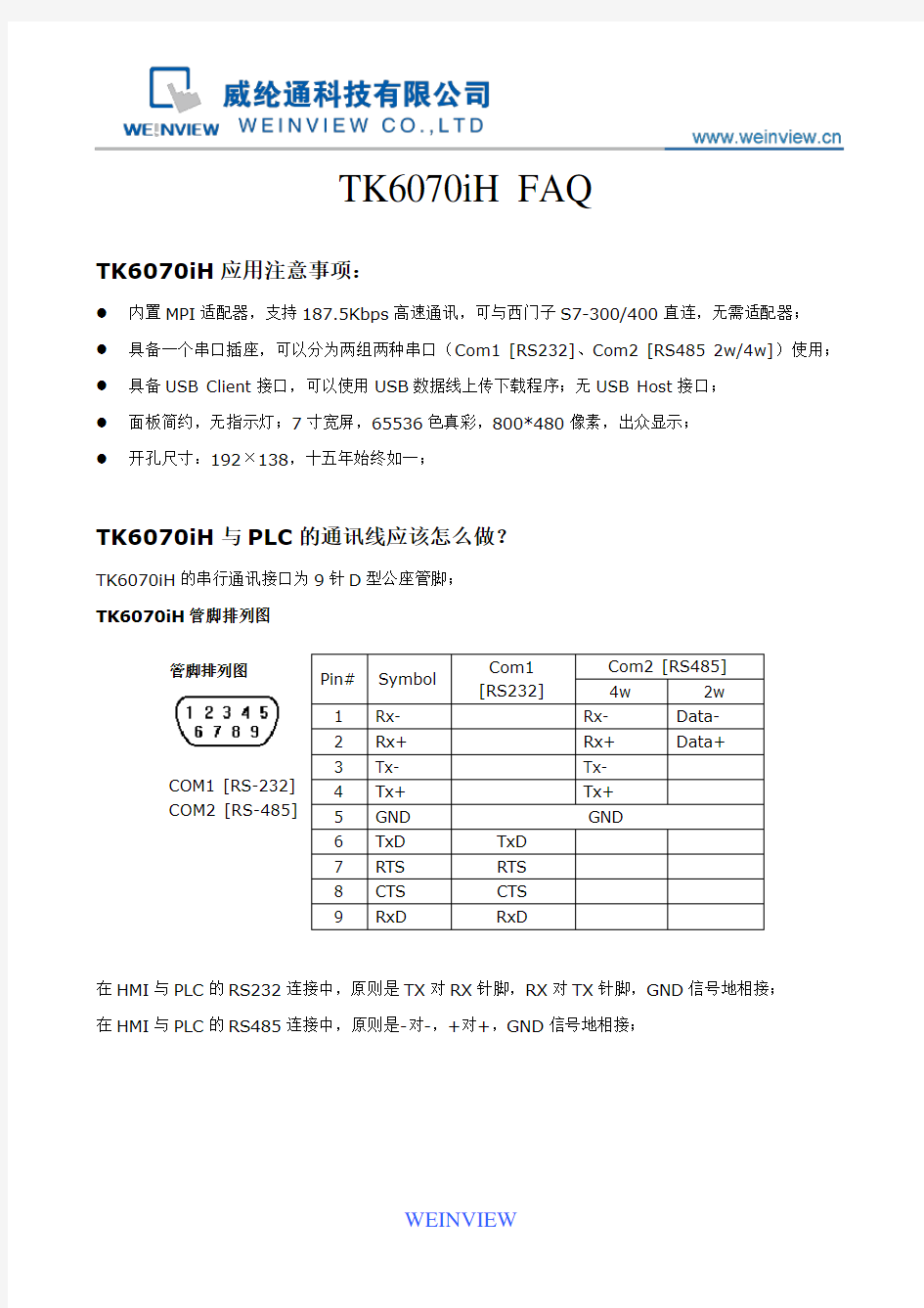 TK6070iH_(PLC)接线方式