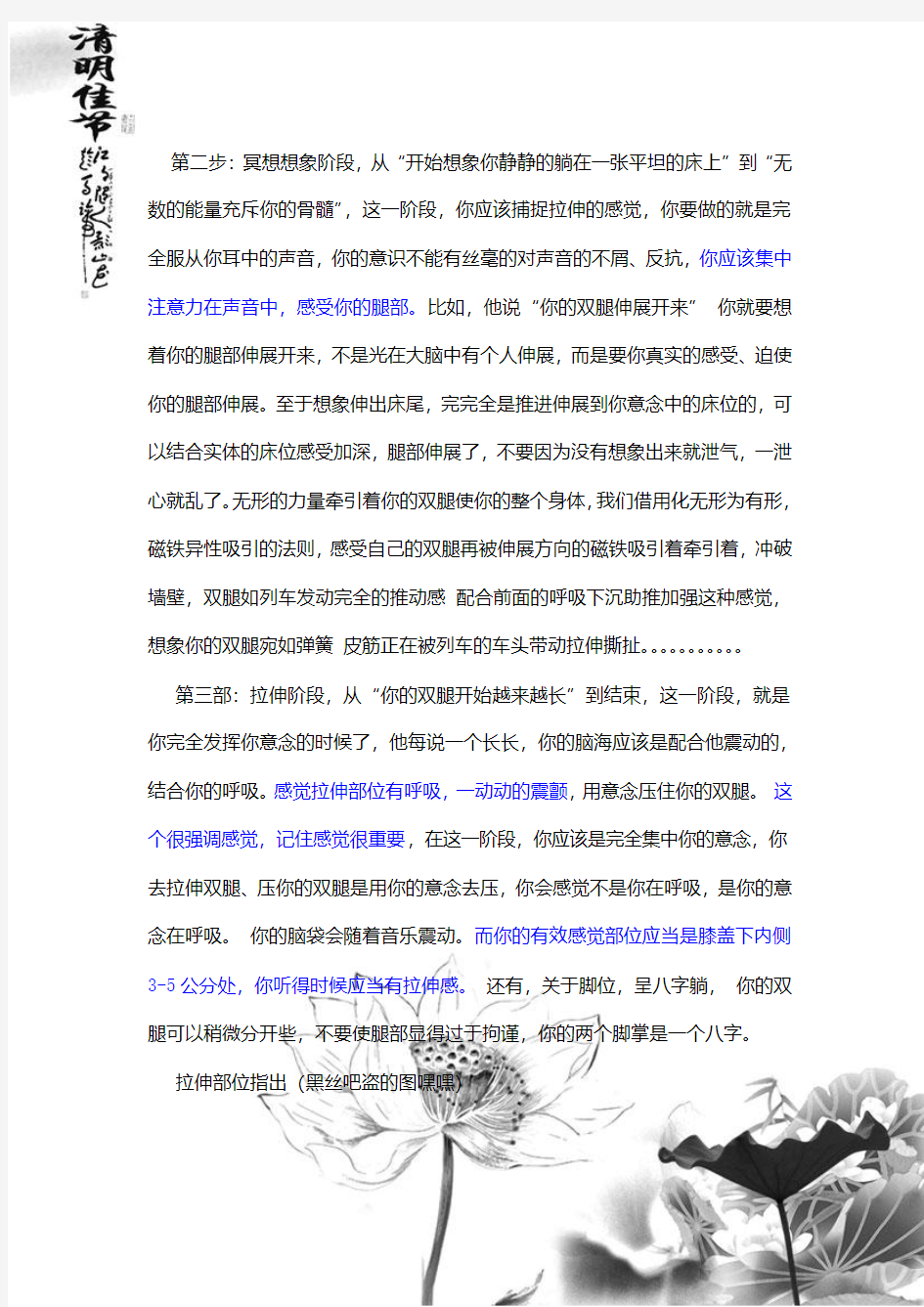 关于意念增高方法的全面整理