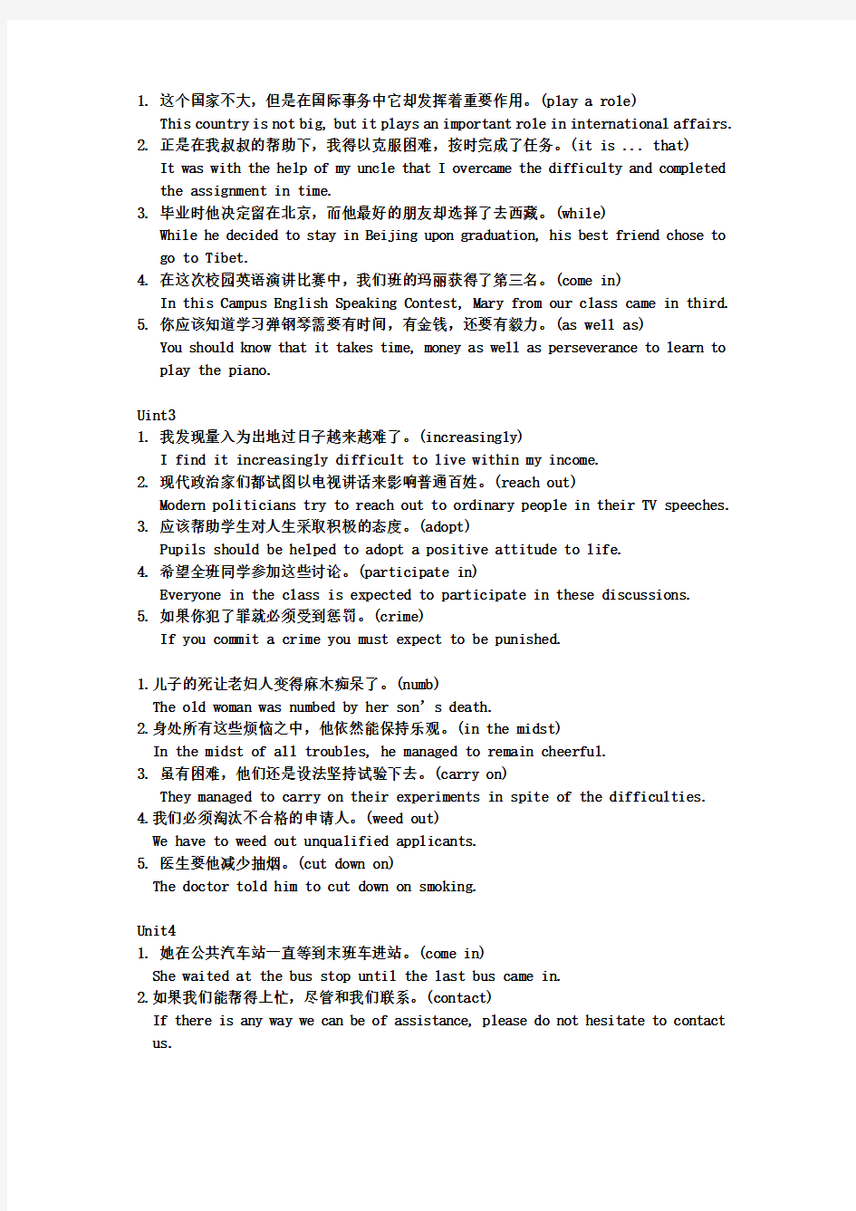 大学体验英语2英语翻译答案