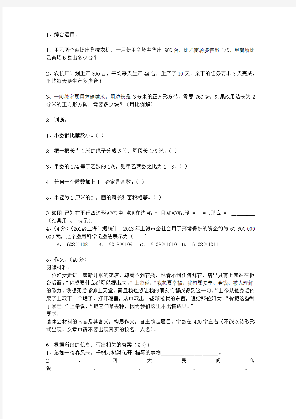 2011台湾省中考英语试题