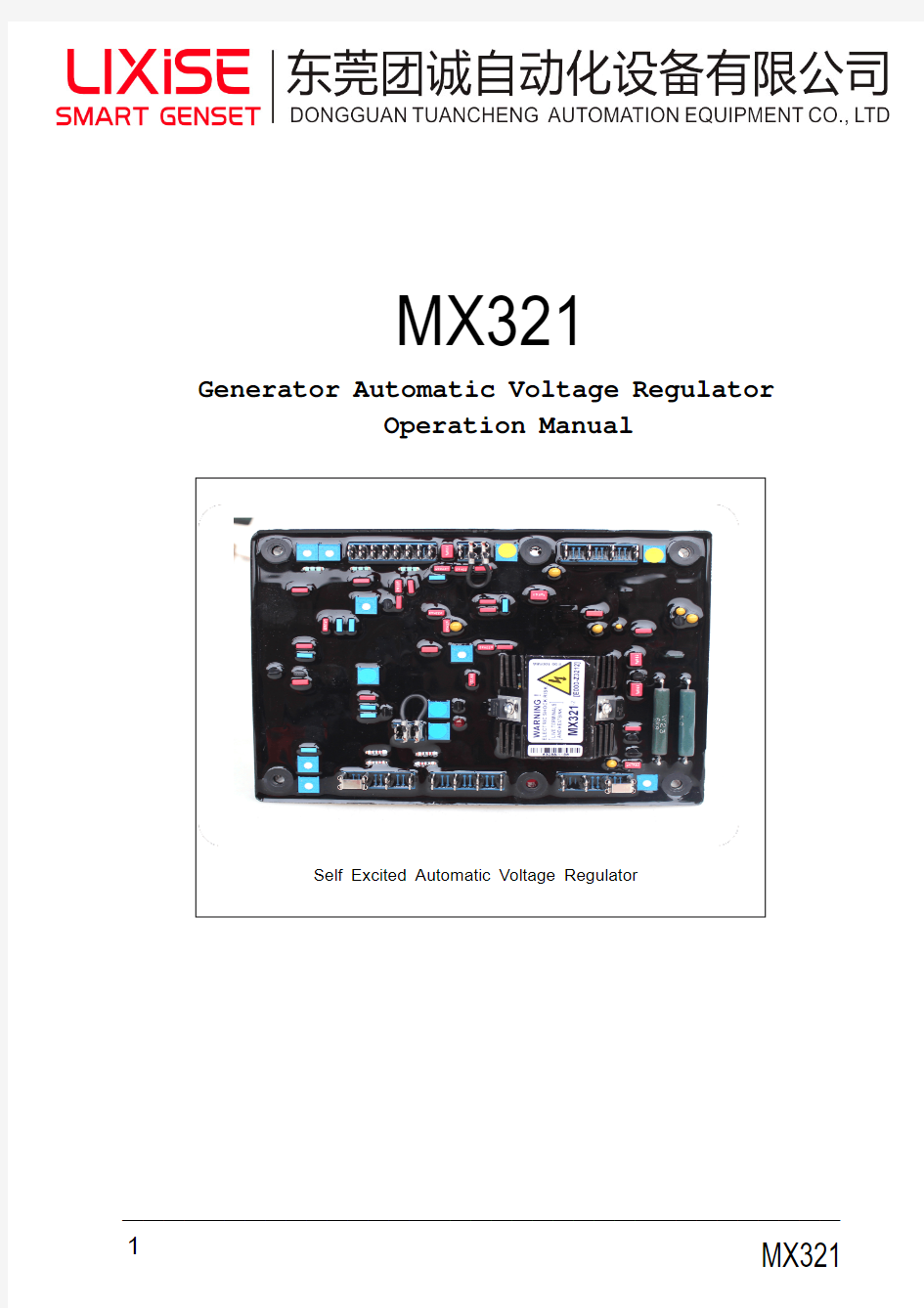 LIXISE力可赛 MX321发电机励磁调压板使用说明书-英文