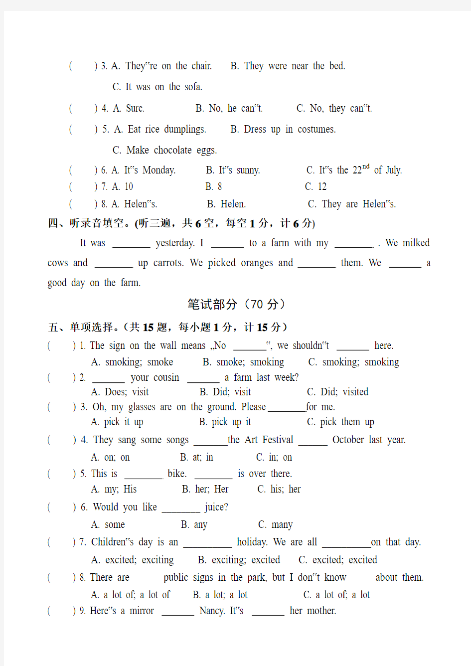 小学六年级下册英语试卷