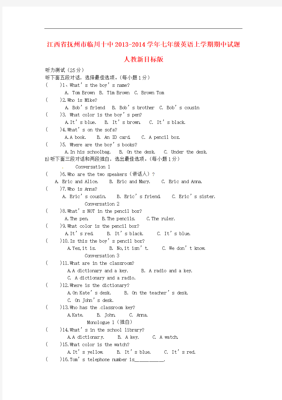 江西省抚州市临川十中2013-2014学年七年级英语上学期期中试题 人教新目标版