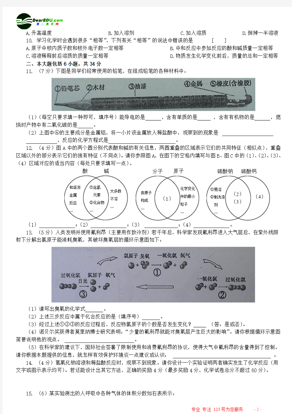 2005年安徽省中考试卷(开卷)