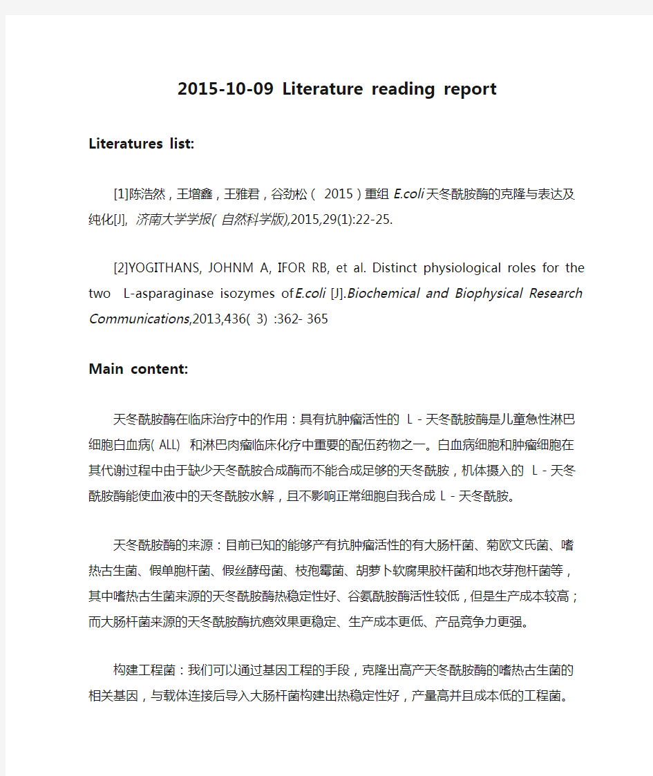 2015-10-09 Literature reading report