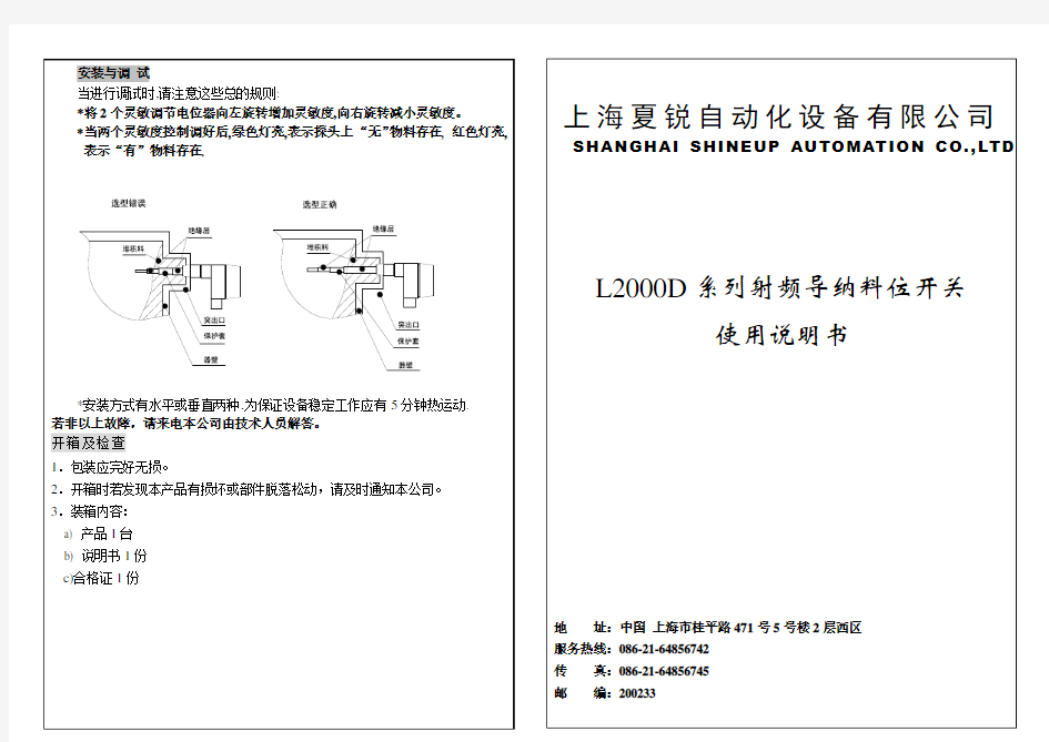 L2000D射频导纳开关