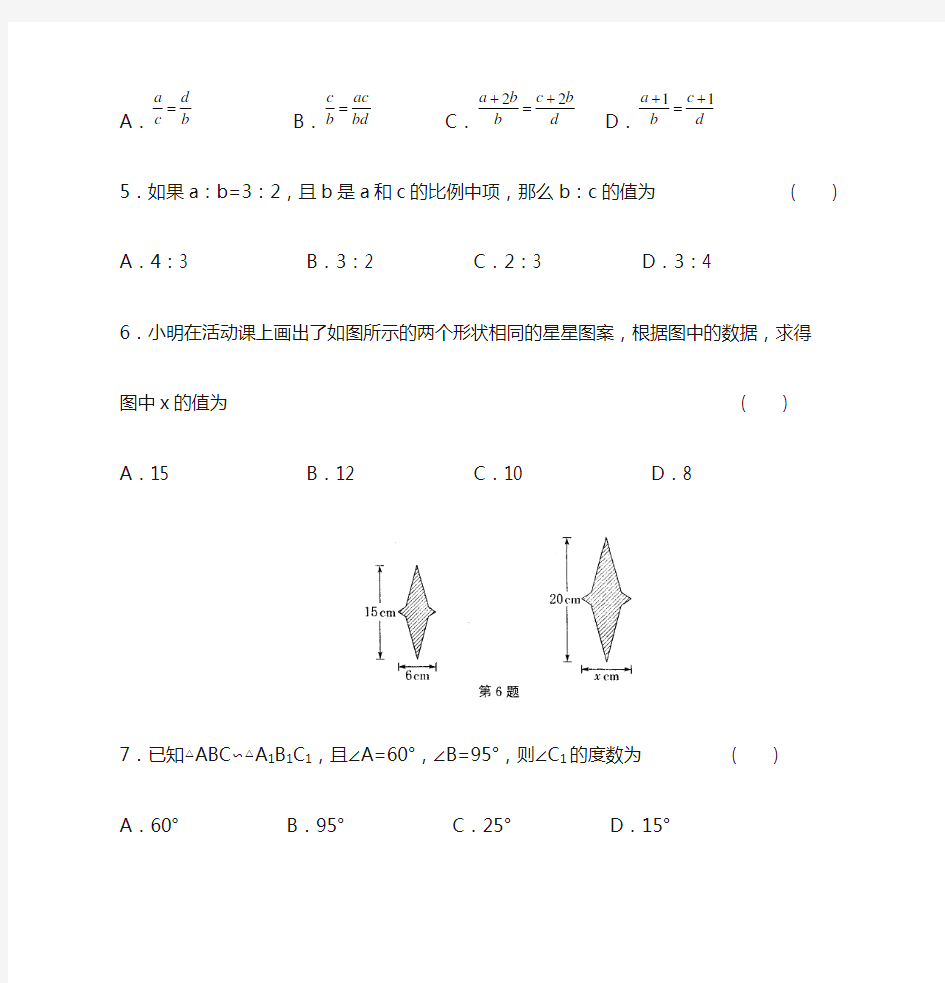 八年级(下)数学周周练(10)及答案