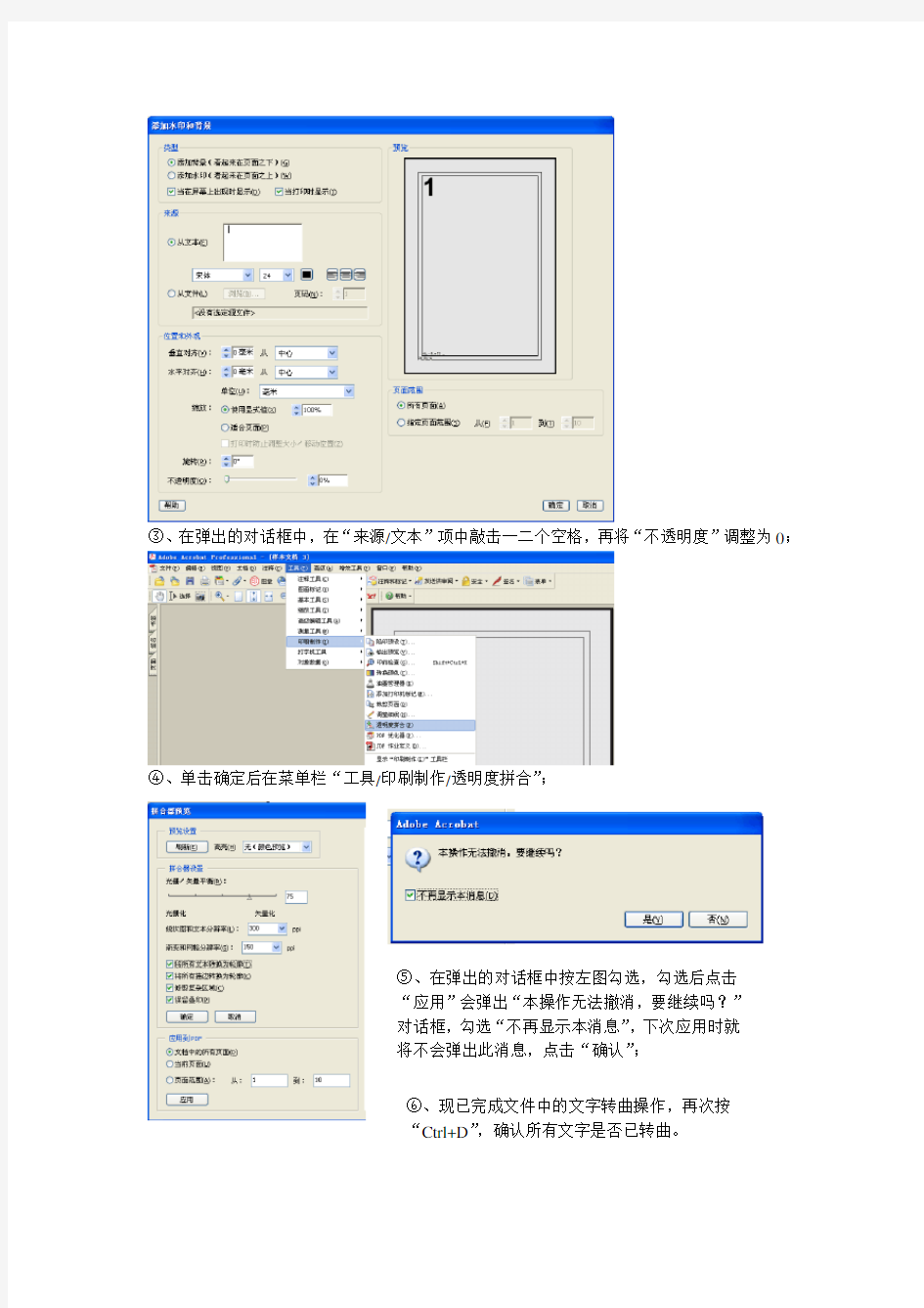 PDF插件使用教程1
