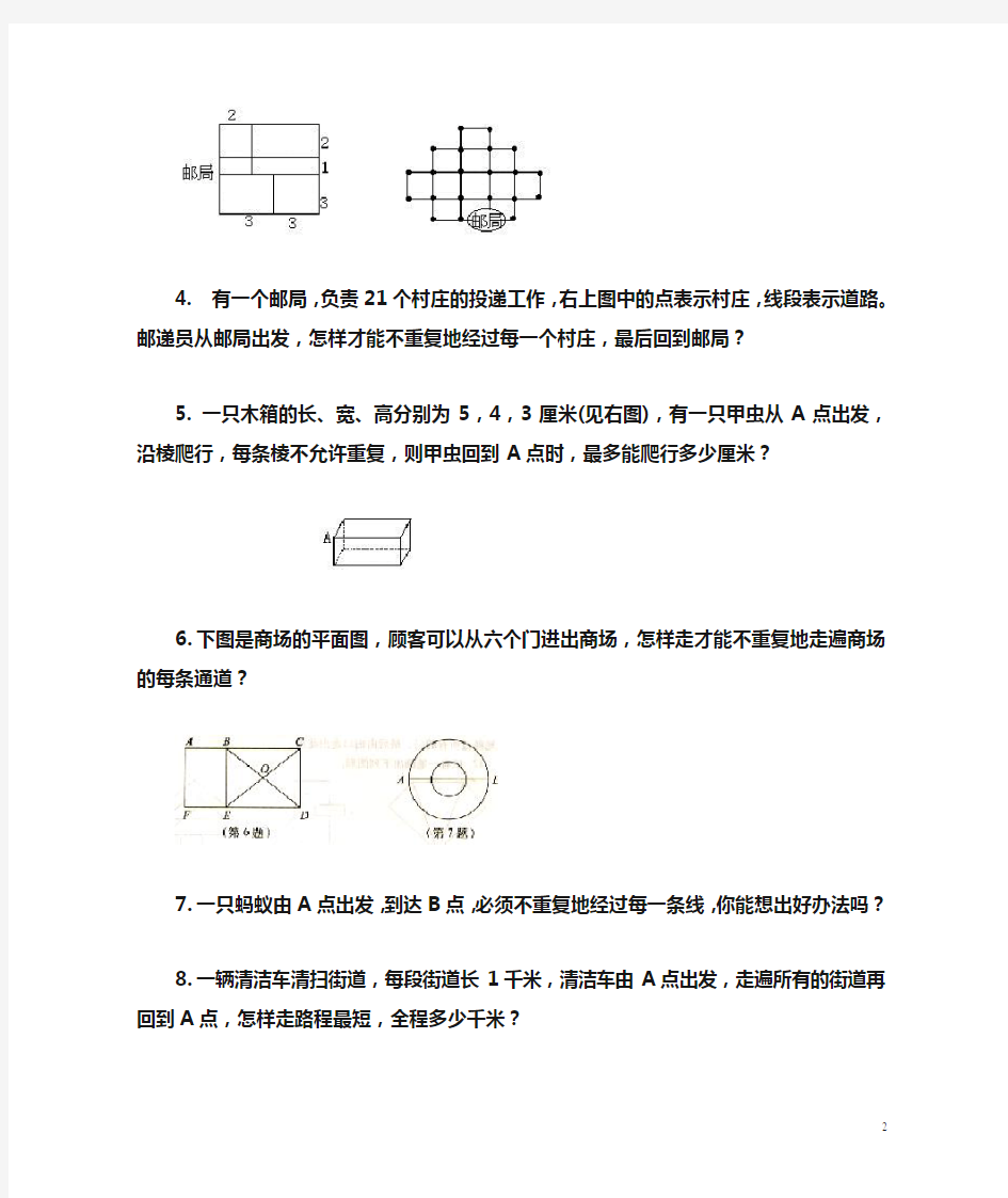 下面的图形可以一笔画成吗