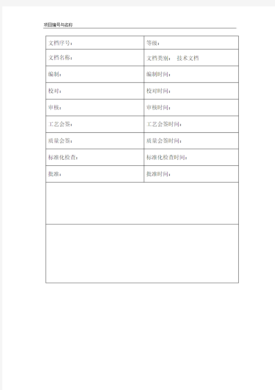 通用系统需求分析