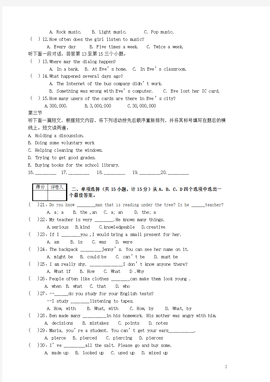 河南省安阳市六十三中2014届九年级英语上学期期中试题