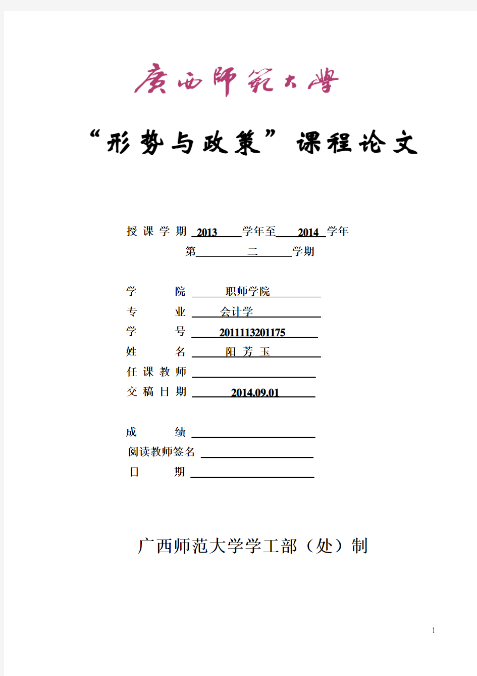 聚焦社会民生热点_解决社会民生难题。