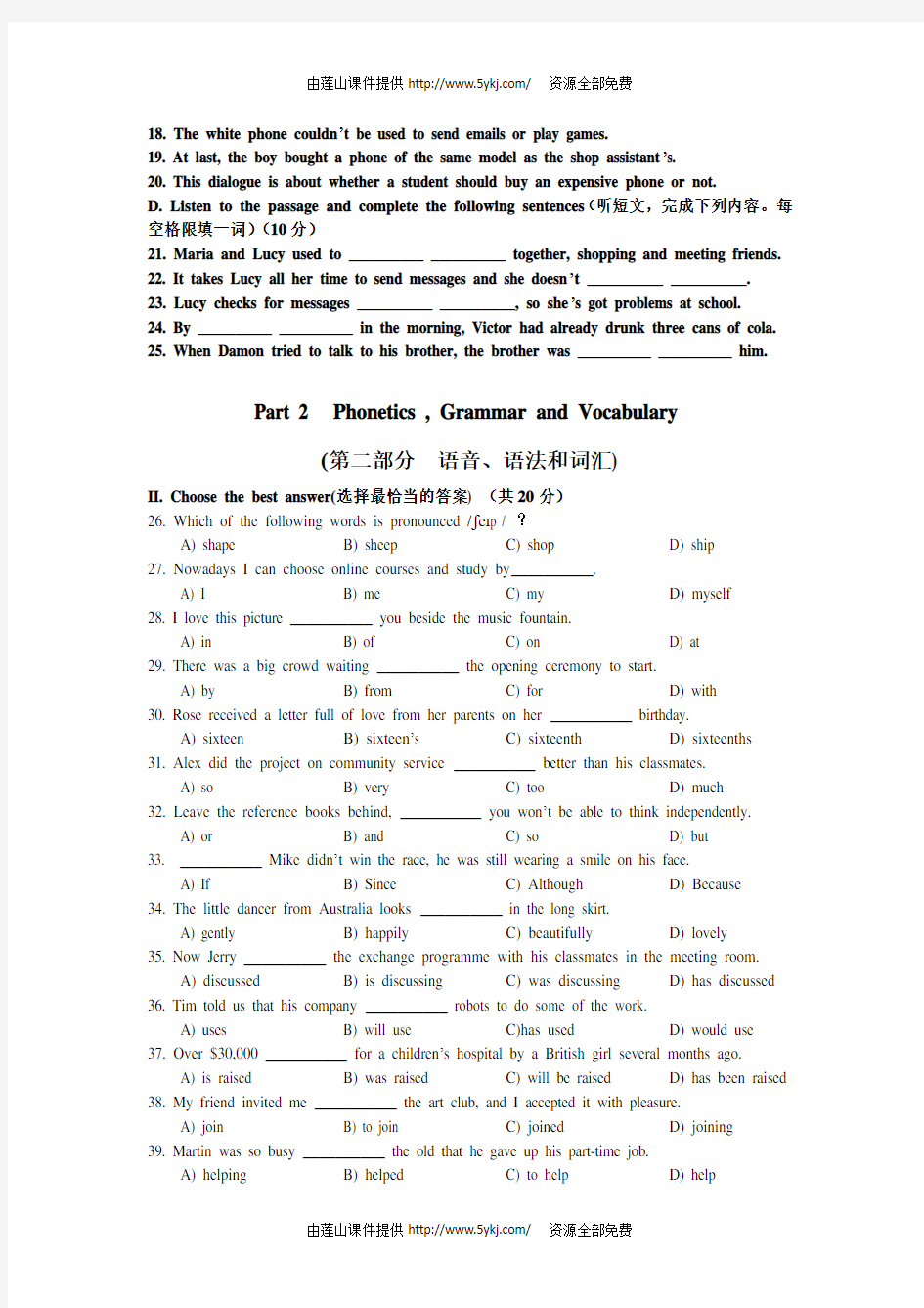 2015年上海市中考英语试卷及答案