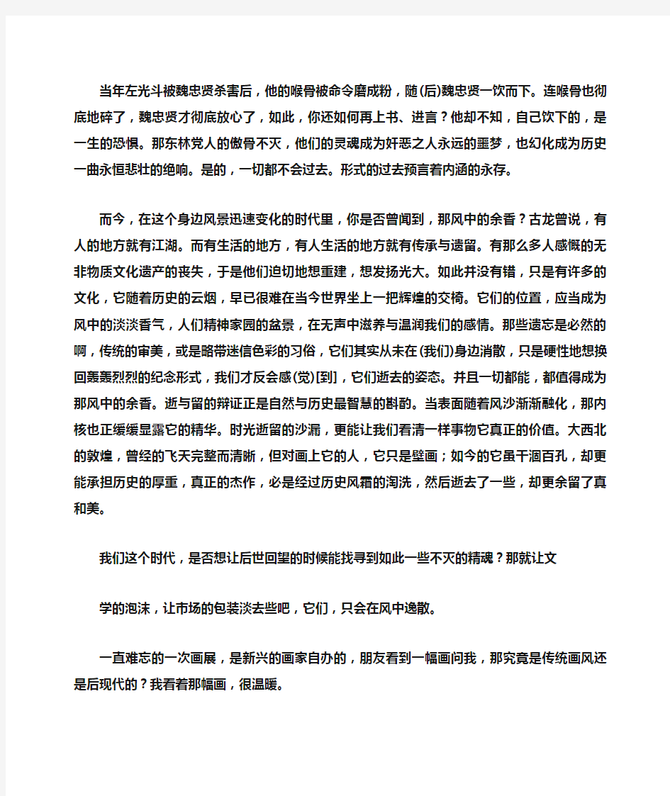 高考作文之2011上海高考语文作文范文