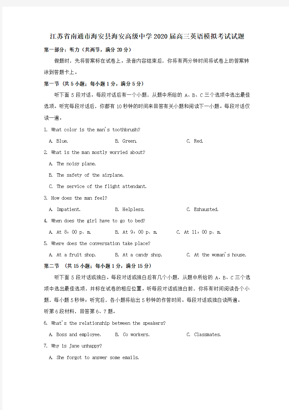 江苏省南通市海安县海安高级中学2020届高三英语模拟考试试题