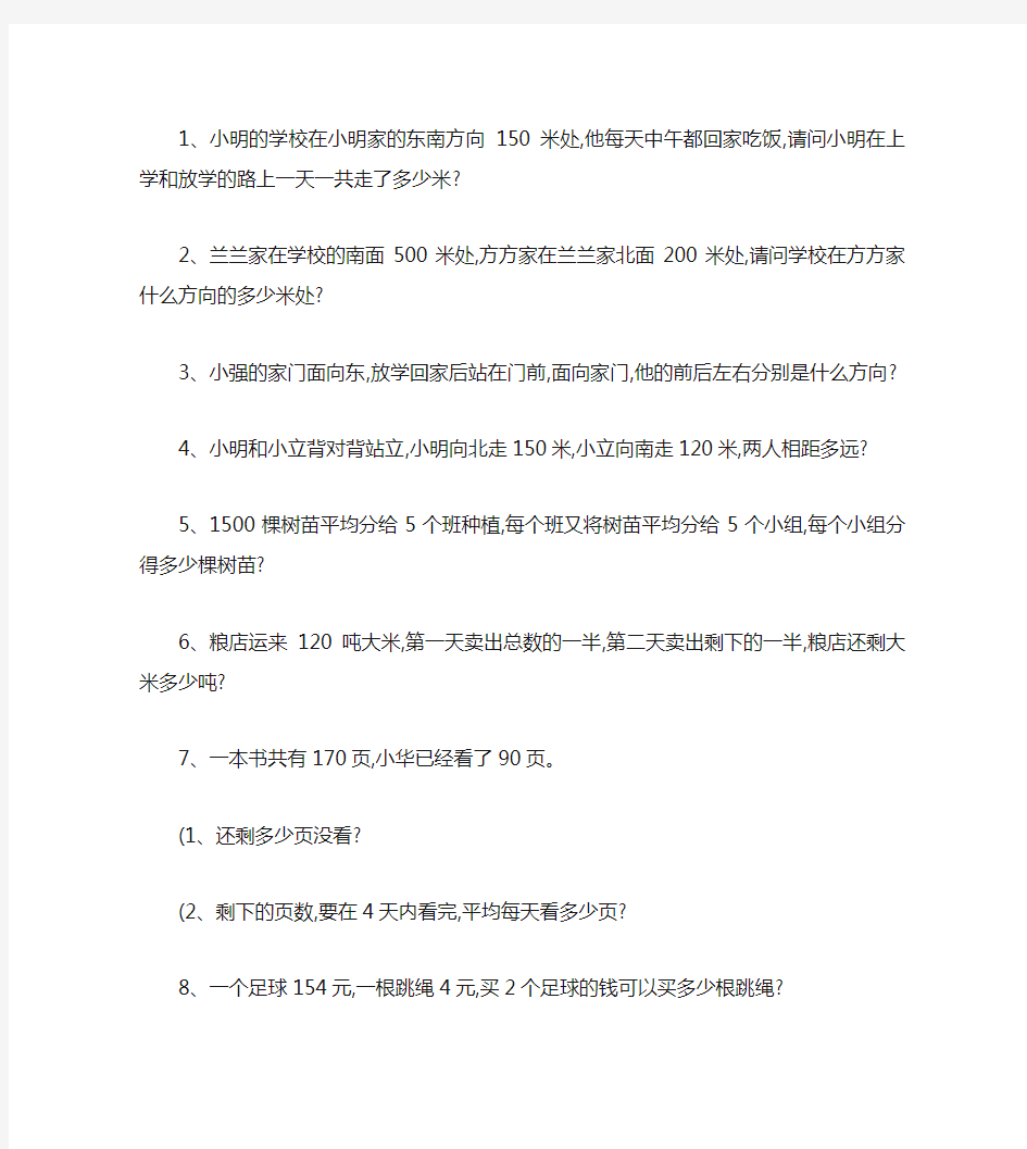 三年级数学小数点加减法练习题100道.