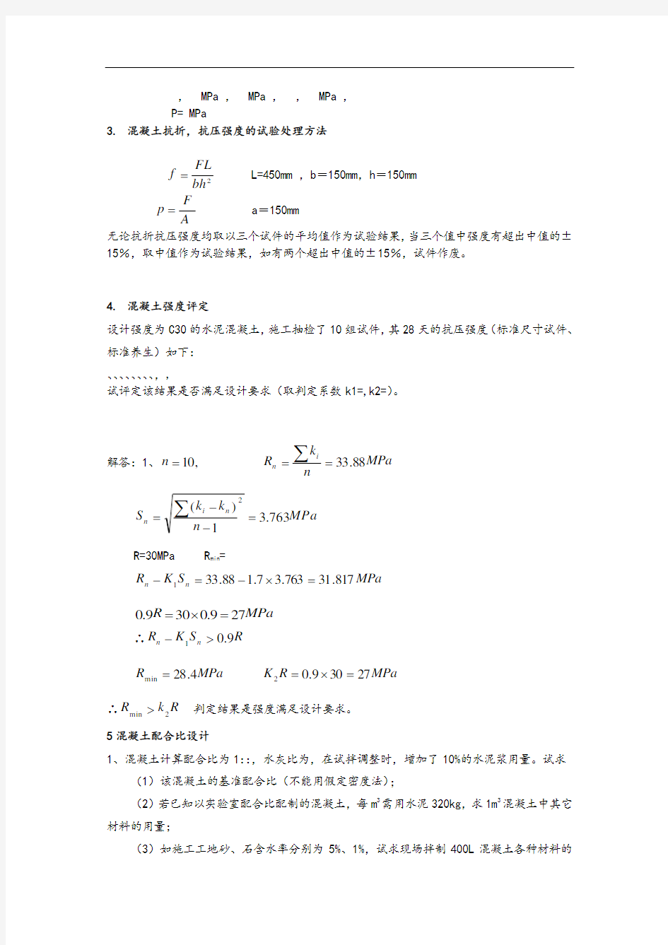 细集料细度模数的计算方法