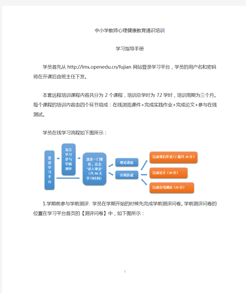 学习指导手册