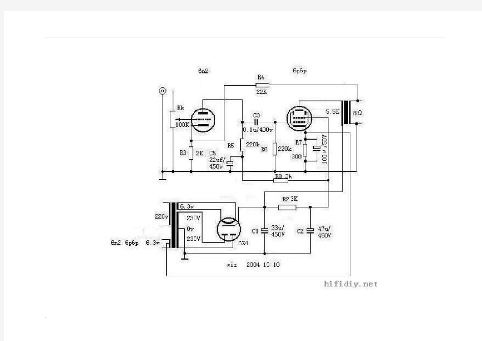 电子管单端A类放大器电路图