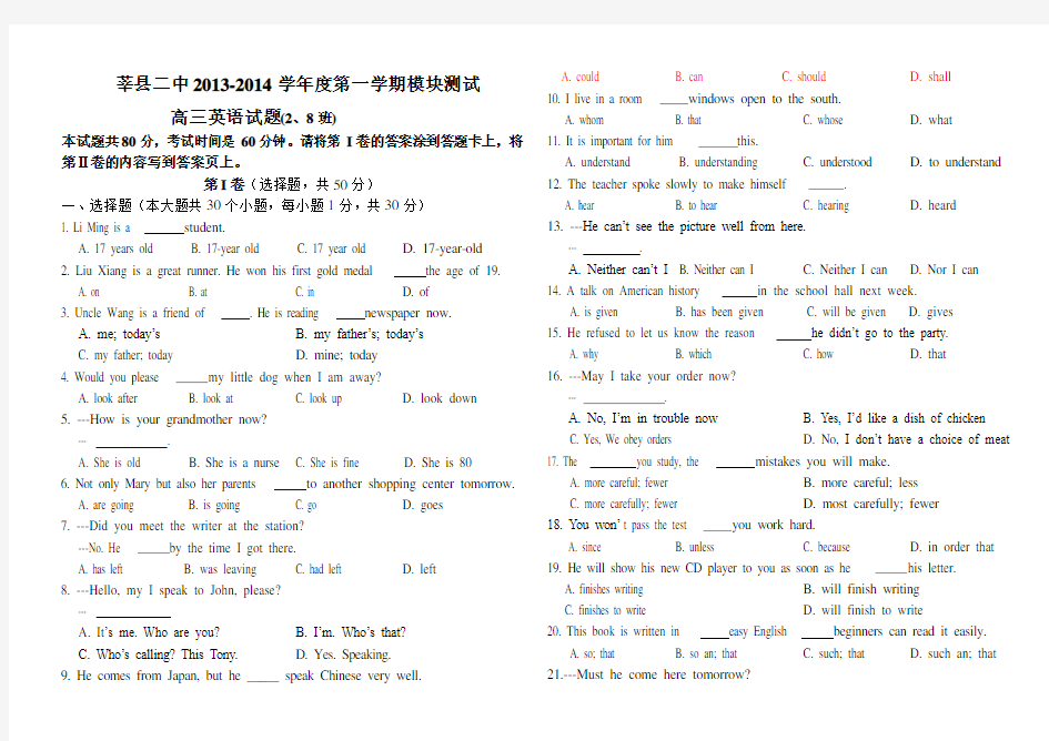 春季高考英语试题及答案