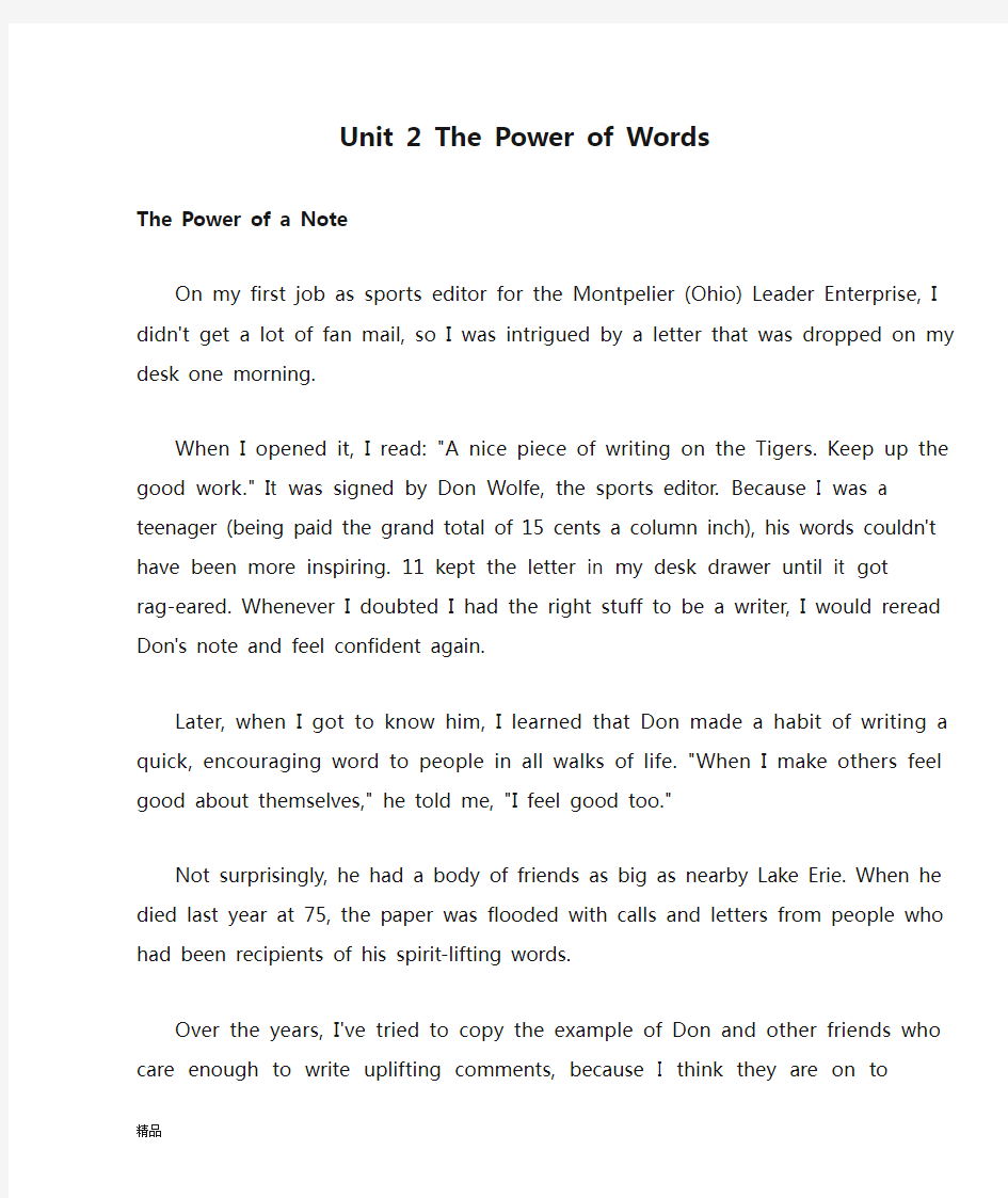 Unit 2 The Power of Words新编大学英语第二版第四册课文翻译