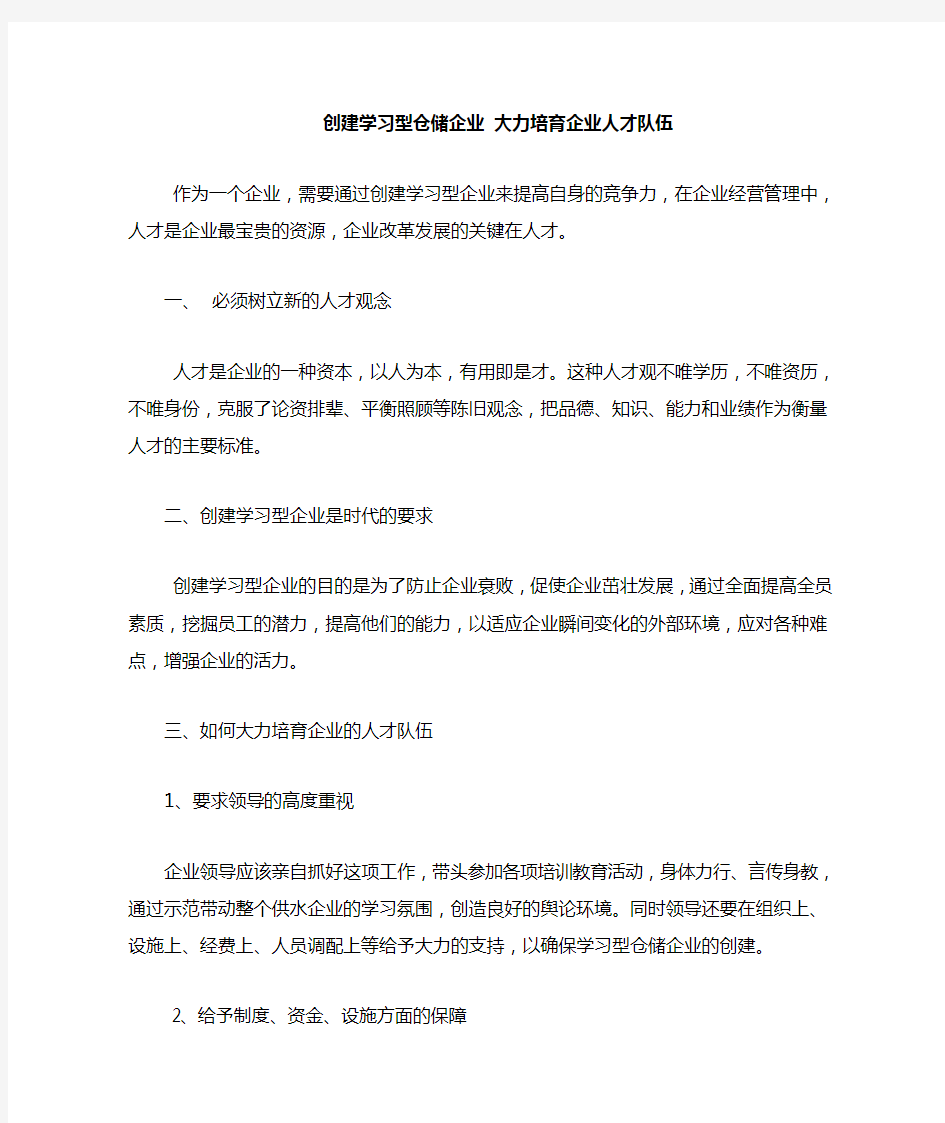 我为公司献一策金点子合理化建议