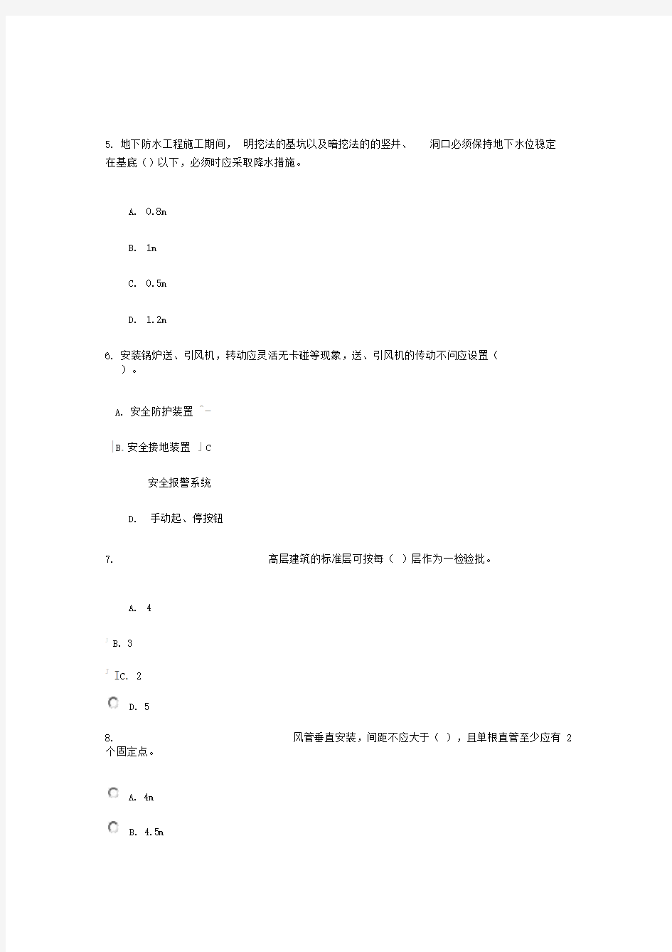 2016监理工程师继续教育_房屋建筑工程_81分