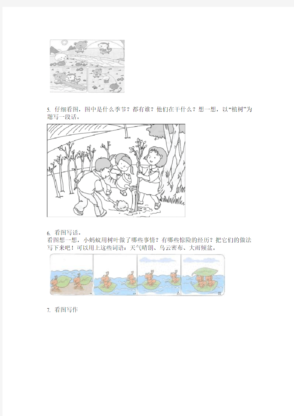 小学三年级语文下册看图写话专项练习