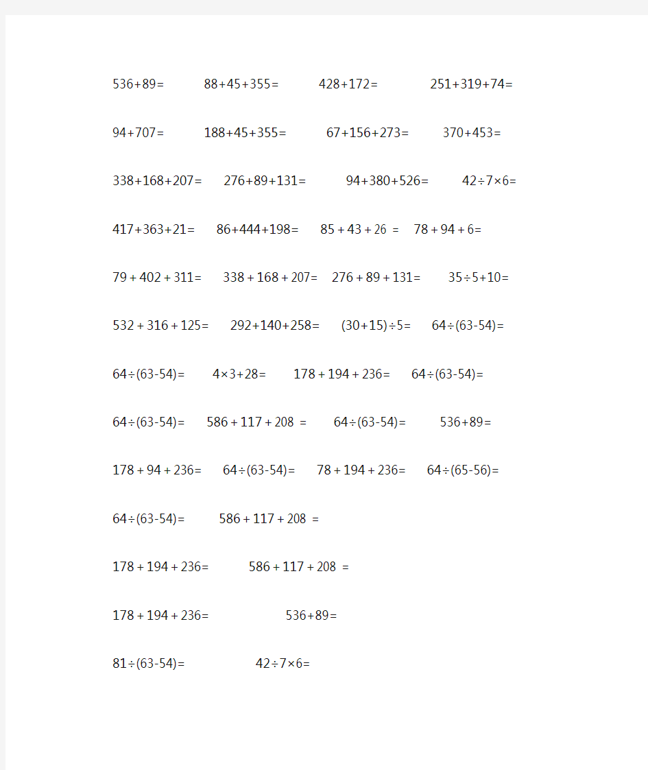 二年级数学下册竖式计算