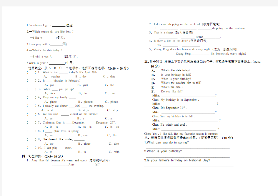 (完整版)人教版PEP五年级英语下册期中考试卷