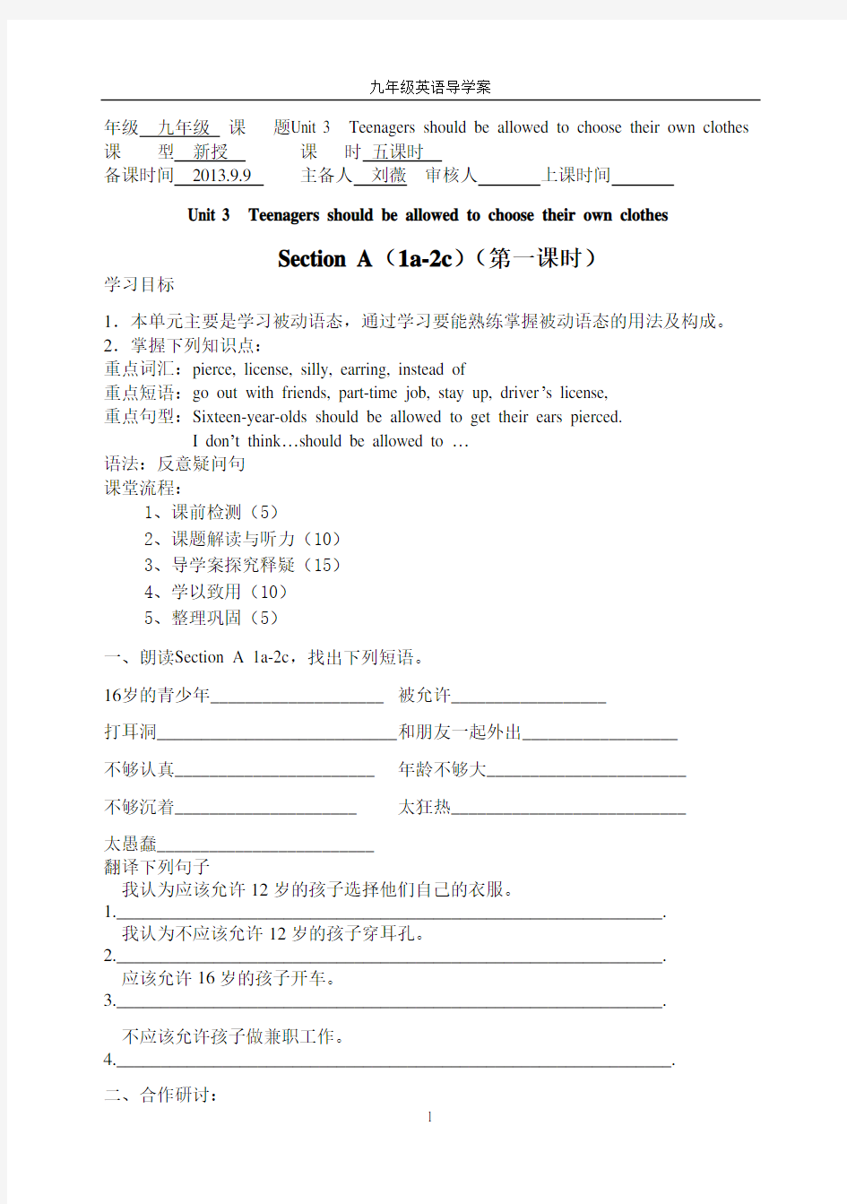 unit3导学案概要