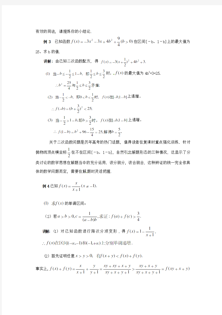 2020年高考数学 考前最后押题 精品