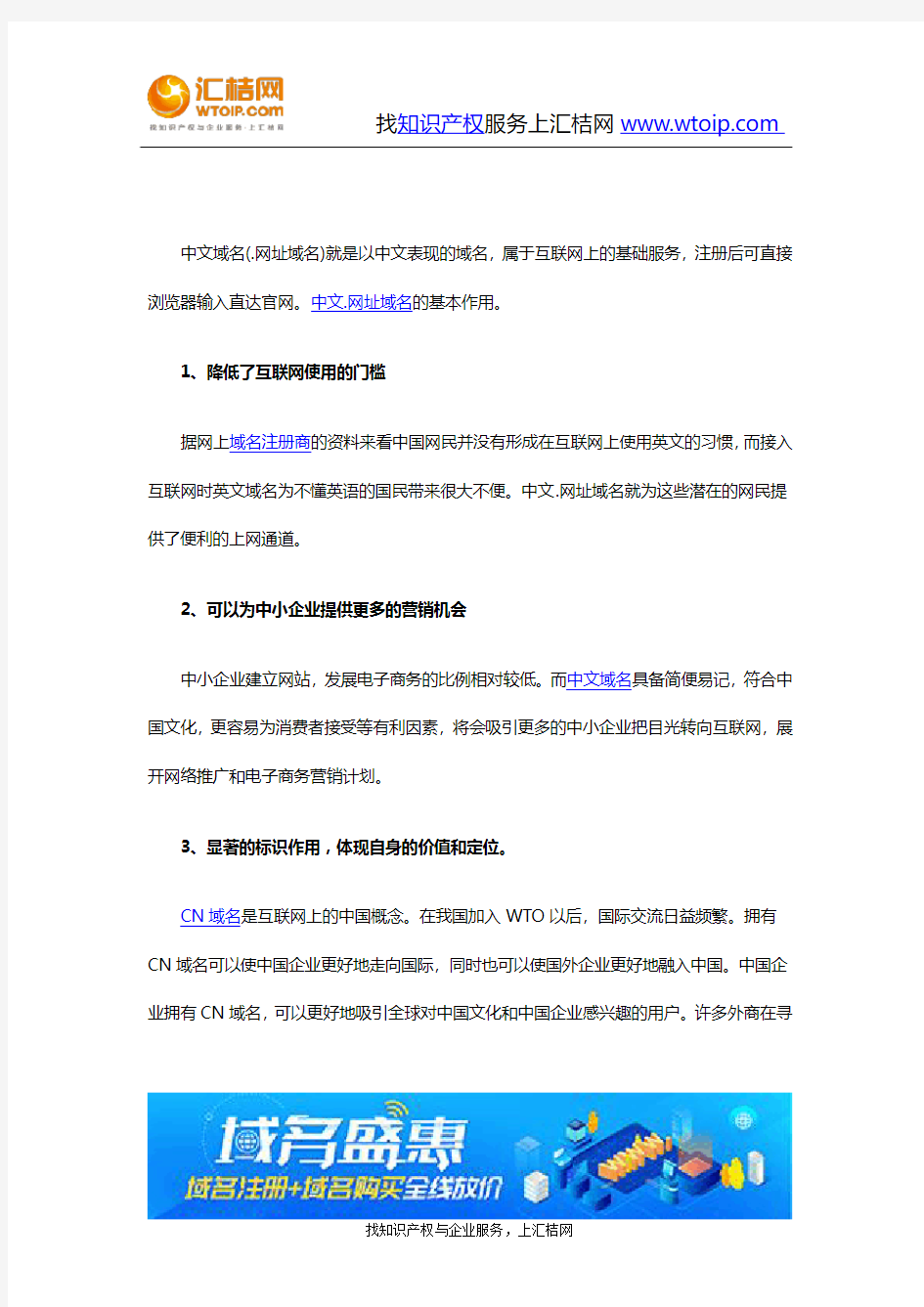 域名-中文.网址域名的基本作用
