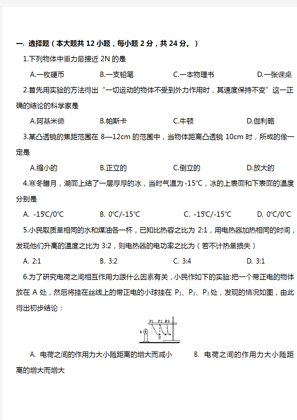 2020年最新中考物理模拟试卷