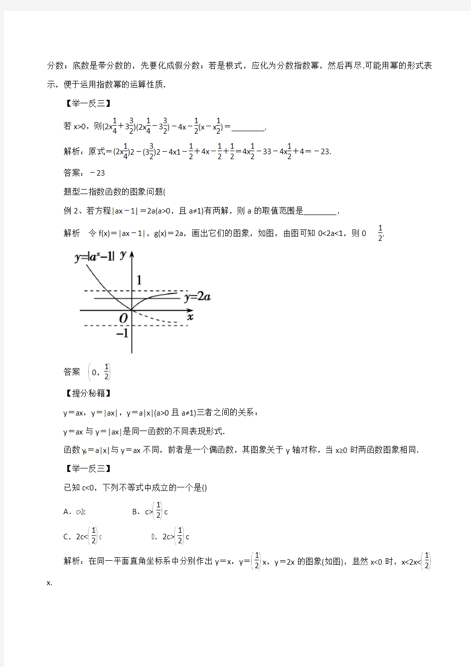 高考数学模拟复习试卷试题模拟卷19116