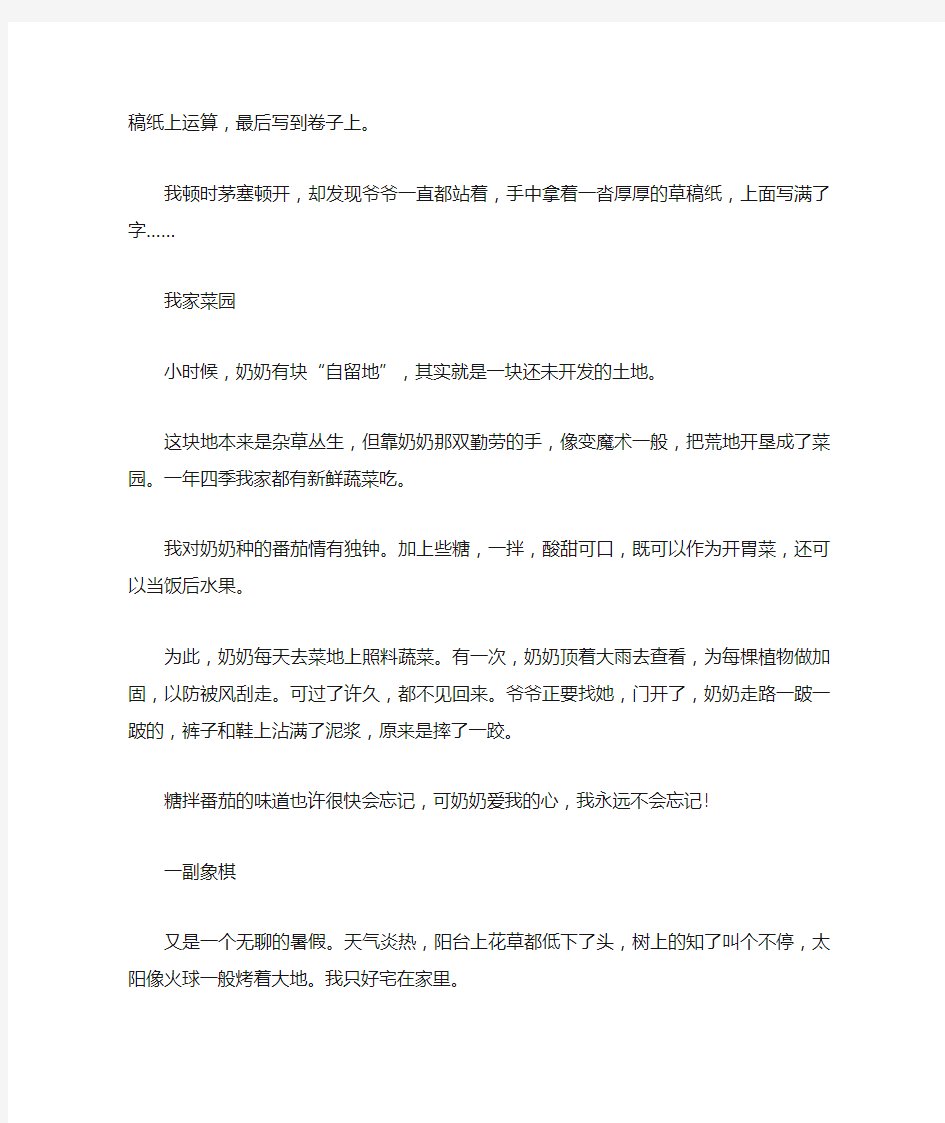 以陪伴为话题的作文800字