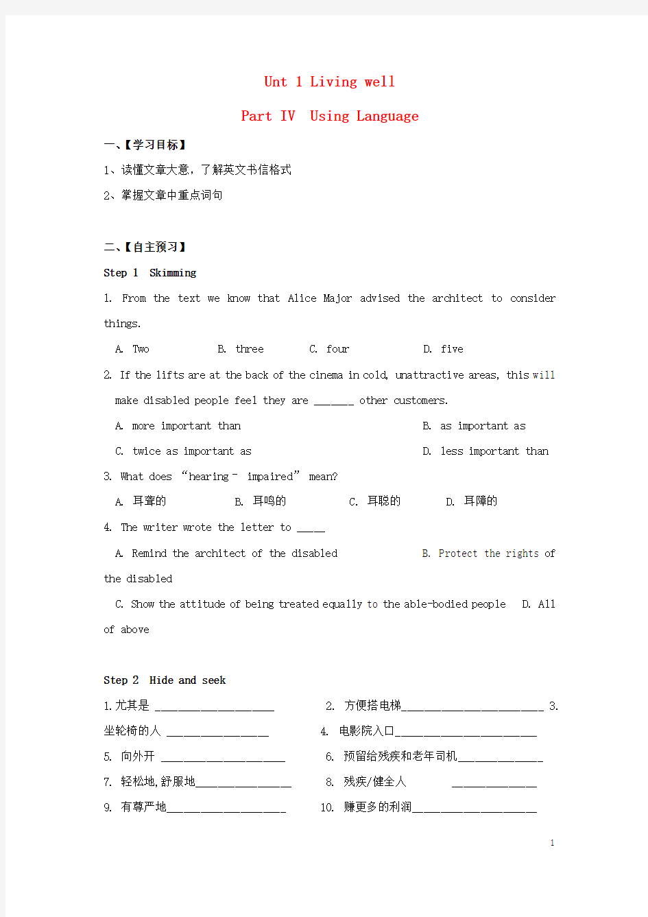 高中英语Unit1LivingwellPartIVUsingLanguage1学案(无答案)新人教版选修7