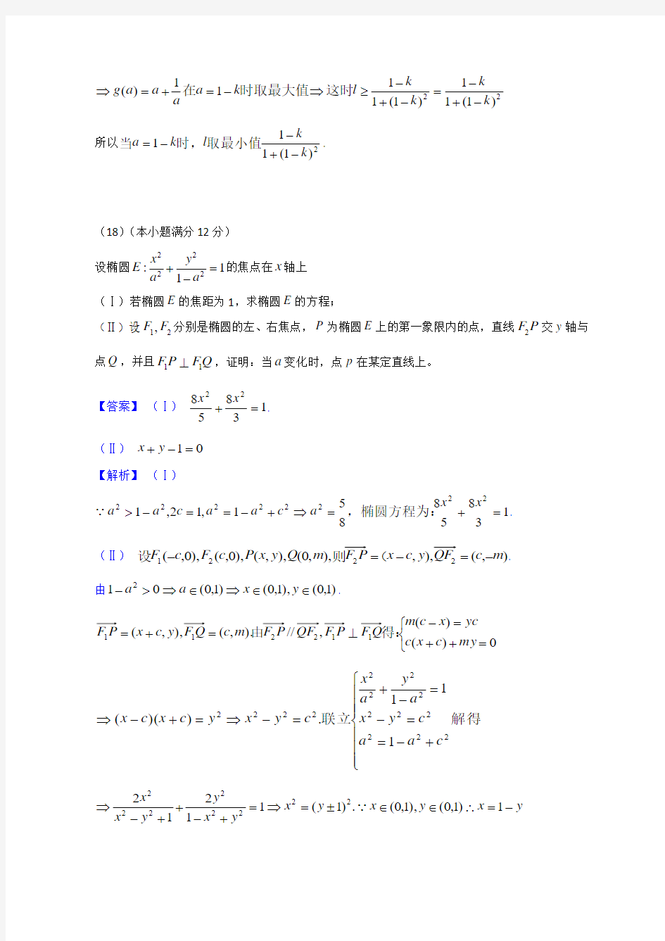 2013年安徽高考理科数学压轴题